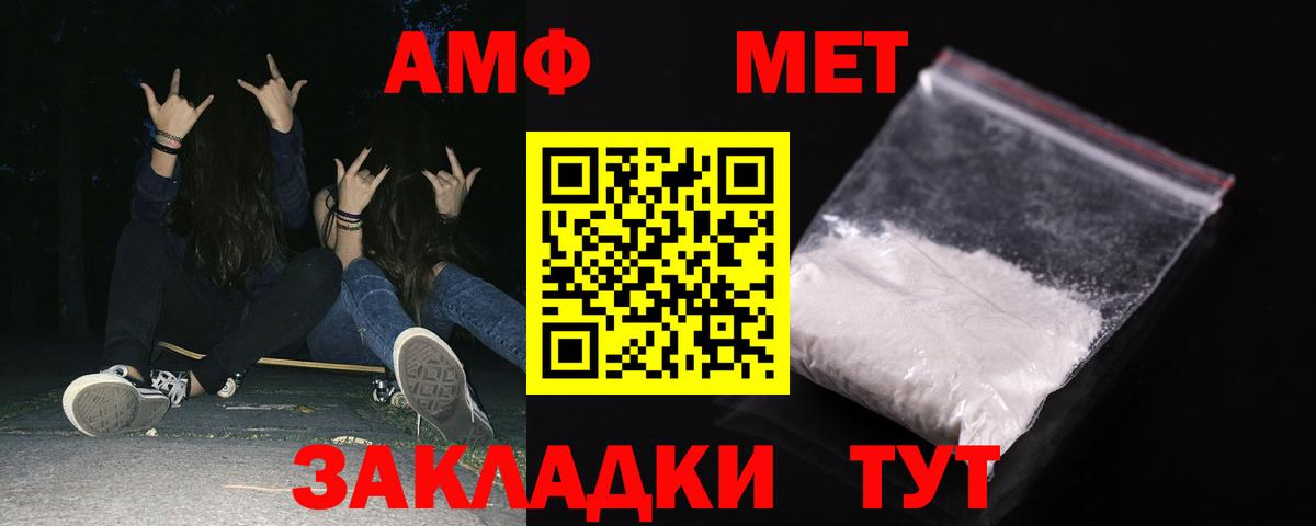 Amphetamine 97%  Вход с VPN  мега маркетплейс  Соликамск 