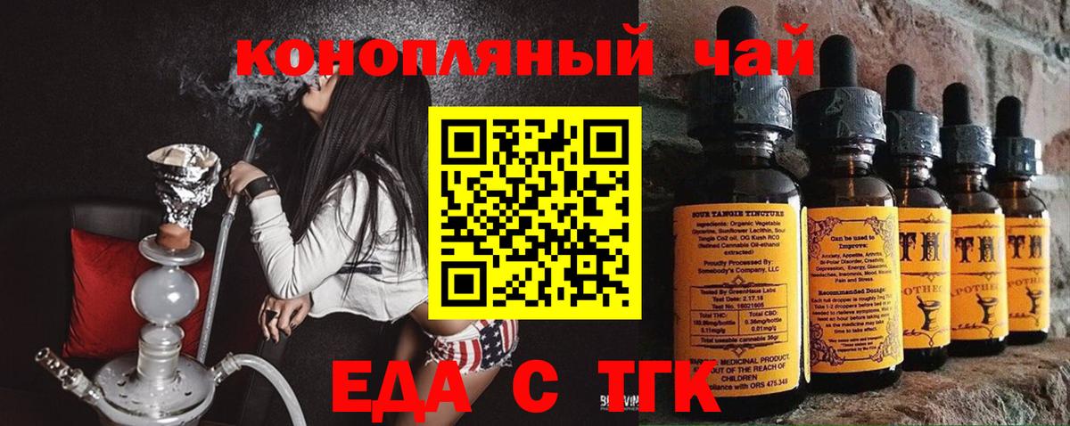 Еда ТГК конопля  Вход с VPN  Соликамск 