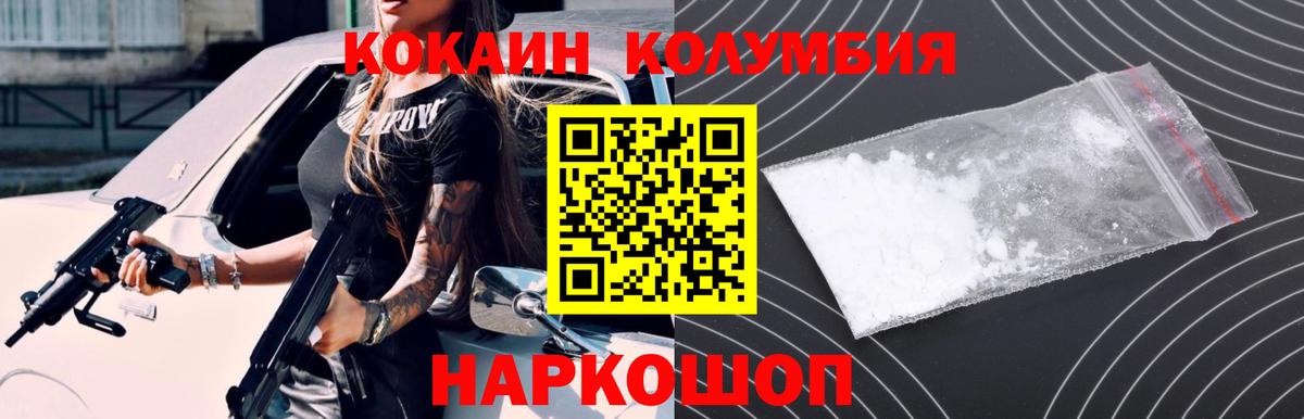 Cocaine  КОКАИН Columbia  КОКАИН FishScale  Вход с VPN  Соликамск 