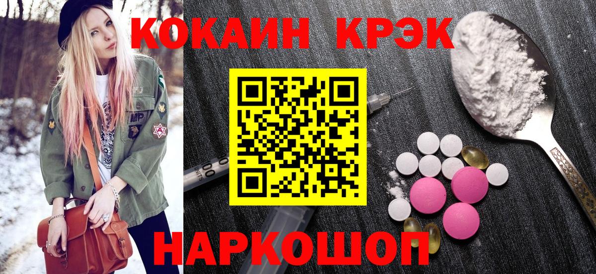 COCAIN Fish Scale Соликамск