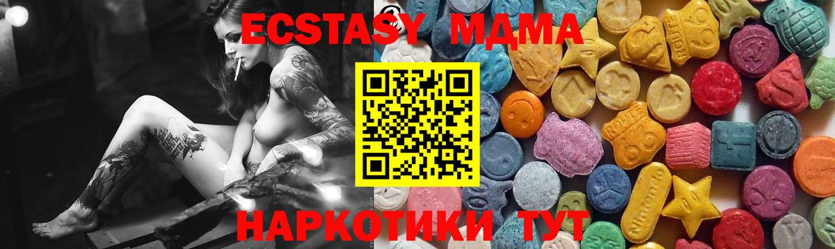 ЭКСТАЗИ таблы  MEGA ТОР  Ecstasy круглые  Соликамск  Вход с VPN  ЭКСТАЗИ 