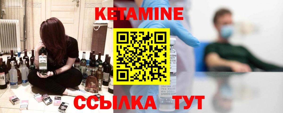 Кетамин ketamine  Вход с VPN  Соликамск 