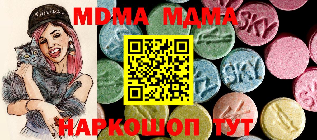 МДМА Molly  MDMA crystal  Соликамск  MDMA  Вход с VPN 