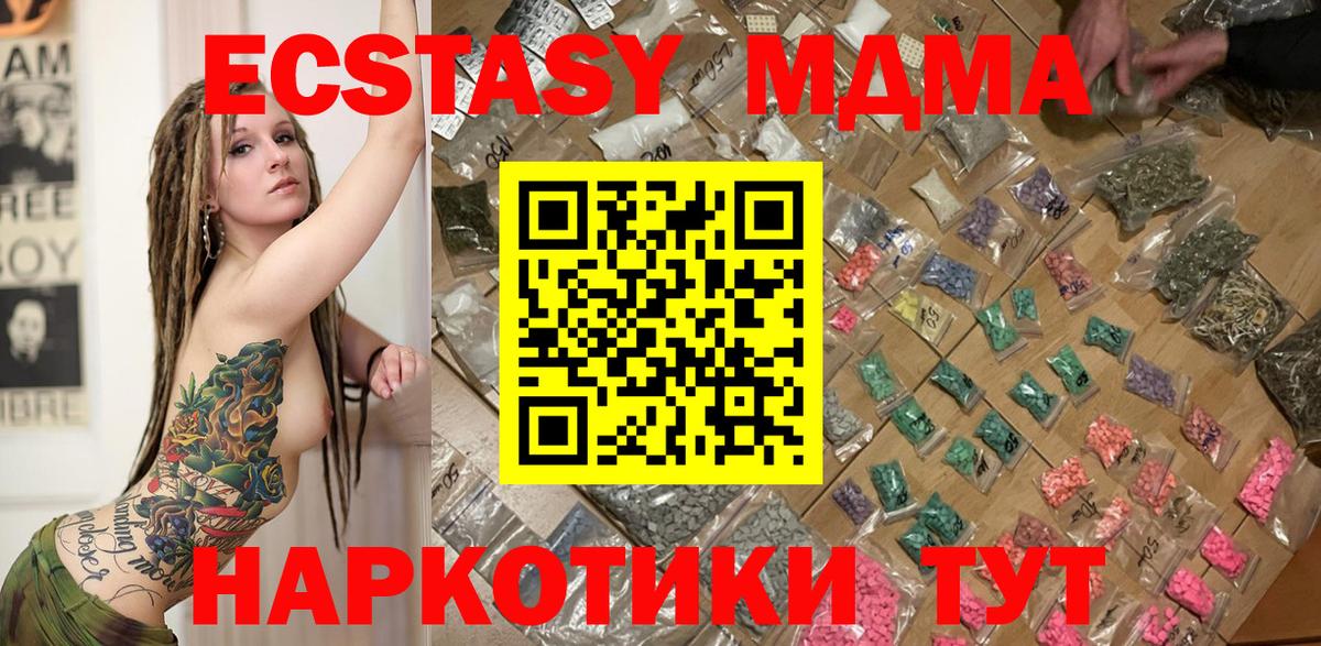 МДМА кристаллы Соликамск