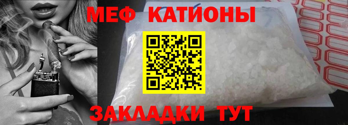 Меф мука Соликамск