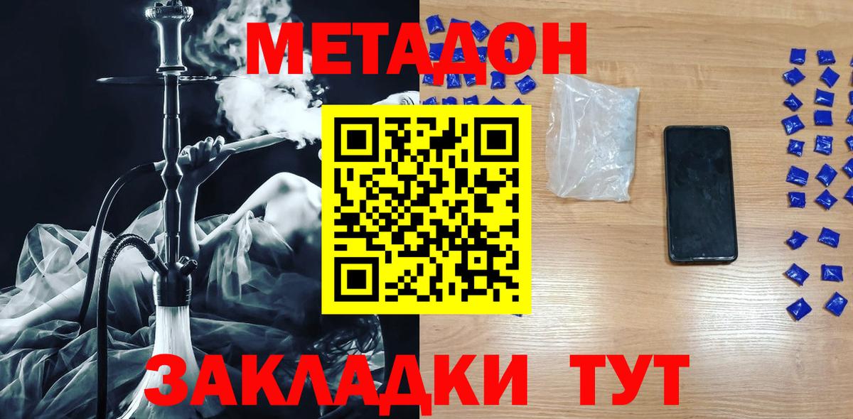 Метадон VHQ  Метадон мёд  Соликамск  Вход с VPN 