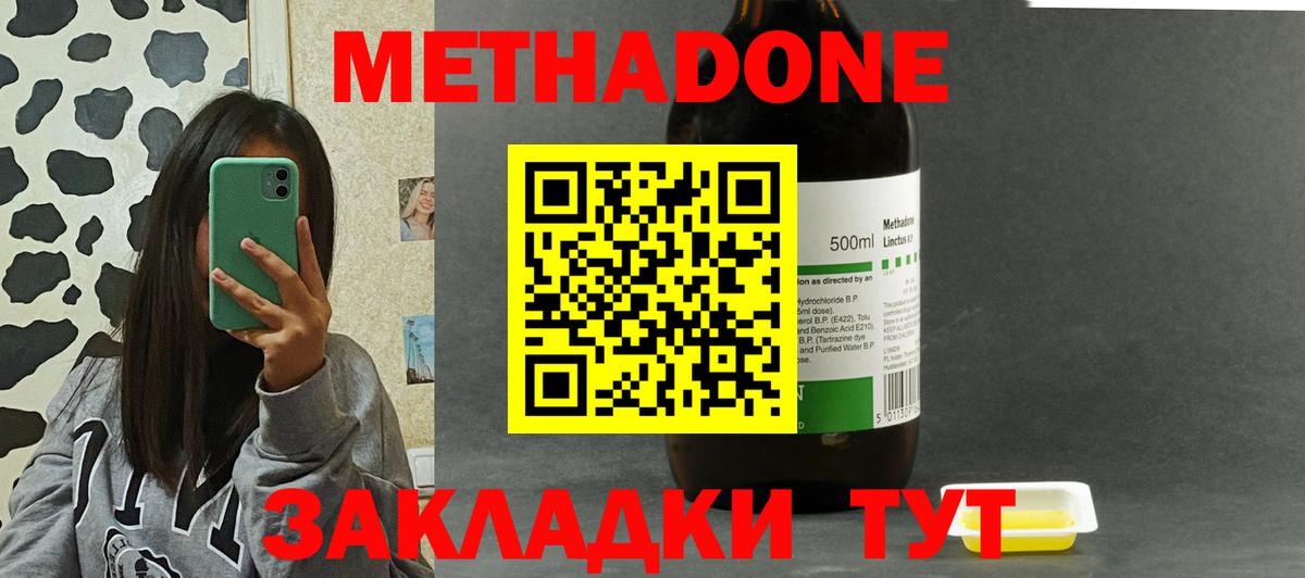 Метадон VHQ Соликамск
