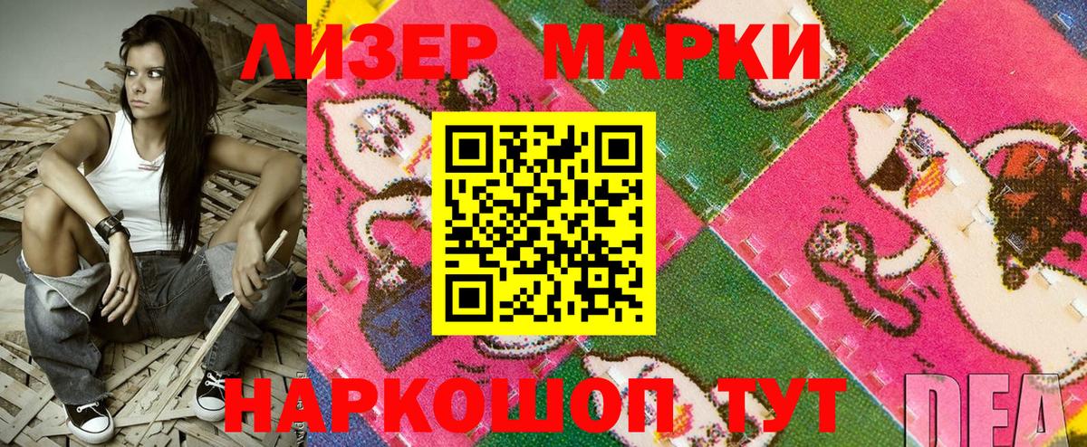 Марки 25I-NBOMe 1,5мг  Марки 25I-NBOMe 1,5мг  Вход с VPN  Соликамск 
