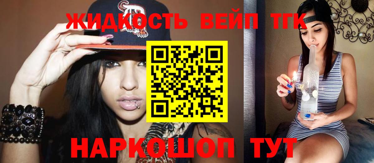 Дистиллят ТГК вейп с тгк Соликамск