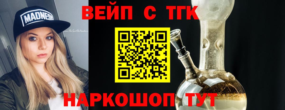 Соликамск  ТГК Wax  ТГК вейп  Вход с VPN 